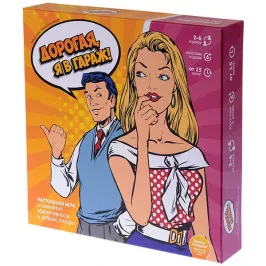 Дорогая, я в гараж картинка 327662 - МосИгра