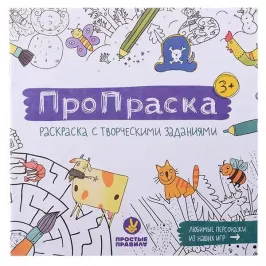 Пропраска картинка 327726 - МосИгра