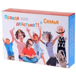 Правда или действие?! Семья картинка 327896 - МосИгра