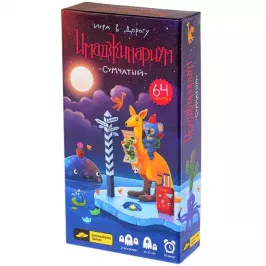 Имаджинариум. Сумчатый картинка 327907 - МосИгра