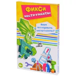 Фикси-инструменты картинка 327931 - МосИгра