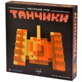 Танчики картинка 327985 - МосИгра