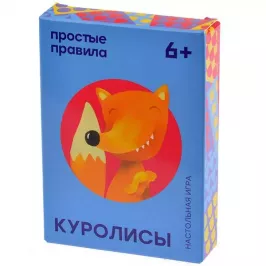 Куролисы картинка 34514 - МосИгра