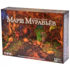 Марш муравьев картинка 328128 - МосИгра