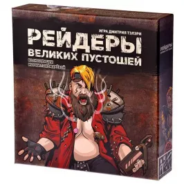 Рейдеры Великих пустошей (коричневая коробка) картинка 328183 - МосИгра