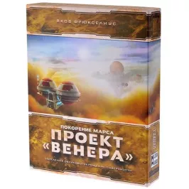 Покорение Марса. Проект Венера картинка 328299 - МосИгра
