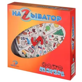 Называтор Детский картинка 328335 - МосИгра
