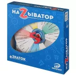 Называтор Знаток Называтор Знаток картинка 328337 - МосИгра