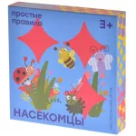 Насекомцы картинка 328676 - МосИгра