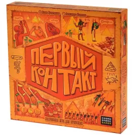 Первый контакт картинка 328735 - МосИгра