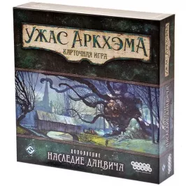 Ужас Аркхэма. Карточная игра: Наследие Данвича картинка 328759 - МосИгра