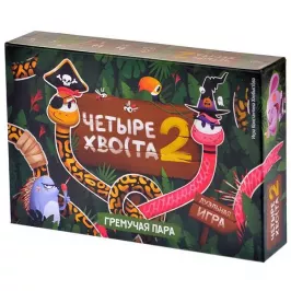 Четыре хвоста 2. Гремучая пара картинка 328760 - МосИгра