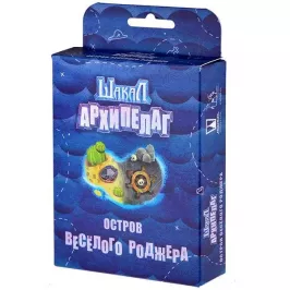 Шакал Архипелаг. Остров Веселого Роджера (старая версия) картинка 328833 - МосИгра