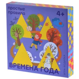 Времена года (2019) картинка 328937 - МосИгра