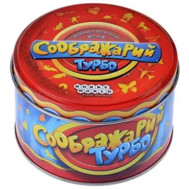 Соображарий Турбо картинка 329077 - МосИгра