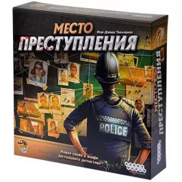 Место преступления Место преступления картинка 329091 - МосИгра