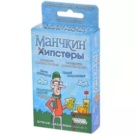 Манчкин Хипстеры картинка 329162 - МосИгра