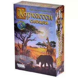 Каркассон. Сафари картинка 329216 - МосИгра