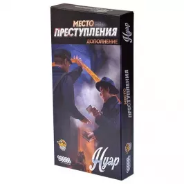 Место преступления: Нуар картинка 329287 - МосИгра