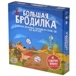 Большая Бродилка картинка 329321 - МосИгра
