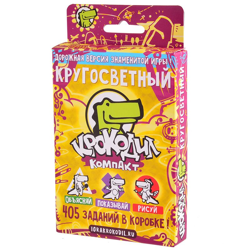 

Крокодил Кругосветный