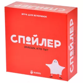 Спойлер картинка 329372 - МосИгра