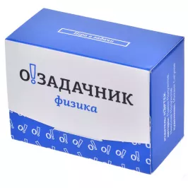 Озадачник. Физика картинка 329377 - МосИгра