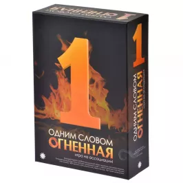 Одним Словом Огненная картинка 329378 - МосИгра
