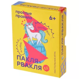 Пакля-рвакля 2.0 картинка 329391 - МосИгра