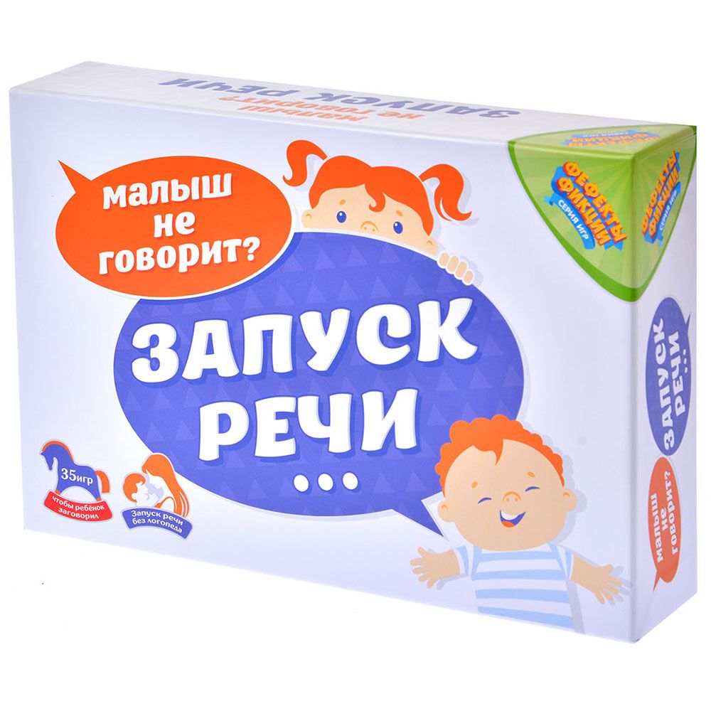 Правила игры Запуск речи | Купить настольную игру в магазинах Мосигра