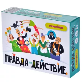 Правда или действие?! Семейка картинка 335413 - МосИгра