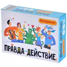Правда или действие?! Вечеринка картинка 335412 - МосИгра
