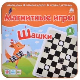 Магнитная игра Шашки картинка 335419 - МосИгра