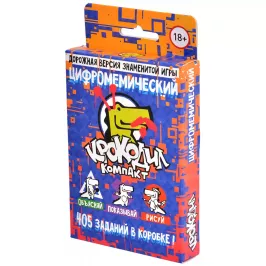 Крокодил ЦифроМемический картинка 335549 - МосИгра