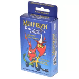 Манчкин: Как замочить дракона картинка 331336 - МосИгра