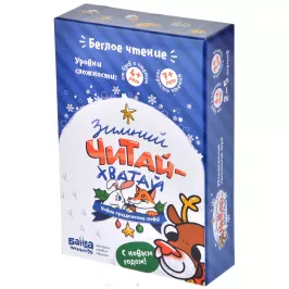 Зимний Читай-Хватай картинка 335606 - МосИгра