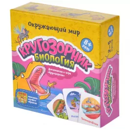 Кругозорник Биология картинка 332569 - МосИгра