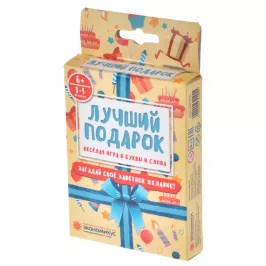Лучший подарок картинка 335453 - МосИгра