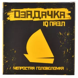 Головоломка "Яхта" картинка 335588 - МосИгра