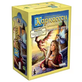 Каркассон. Принцесса и дракон картинка 334962 - МосИгра