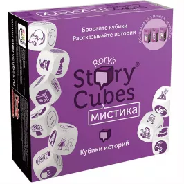 Кубики Историй Мистика картинка 335843 - МосИгра