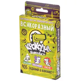 Крокодил ВсякоРазный картинка 326428 - МосИгра
