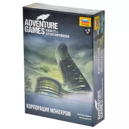 Adventure Games. Корпорация Монохром картинка 335866 - МосИгра