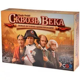 Сквозь века. Новая история цивилизации картинка 328150 - МосИгра