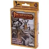 Pathfinder. Крепость каменных великанов картинка 328156 - МосИгра