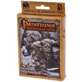 Pathfinder. Расправа на Крюковой горе картинка 328157 - МосИгра