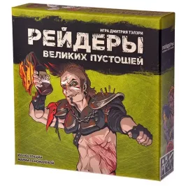 Рейдеры Великих пустошей (зеленая коробка) картинка 328182 - МосИгра