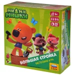 Ми-ми-мишки. Большая стройка Ми-ми-мишки. Большая стройка картинка 328231 - МосИгра