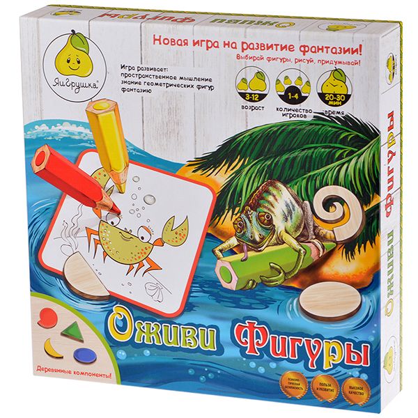 

Оживи фигуры