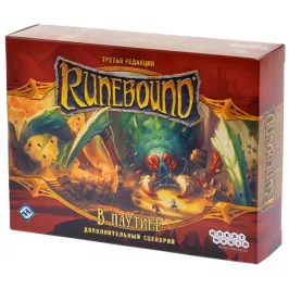 Runebound. В паутине картинка 328756 - МосИгра